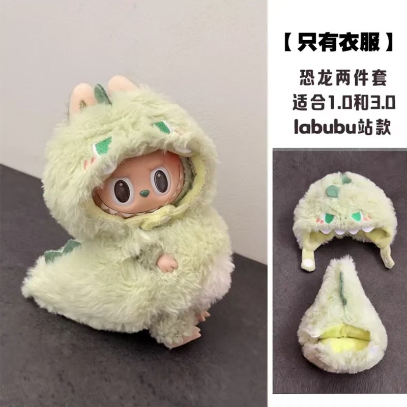 Doll Cos-Dinosaur