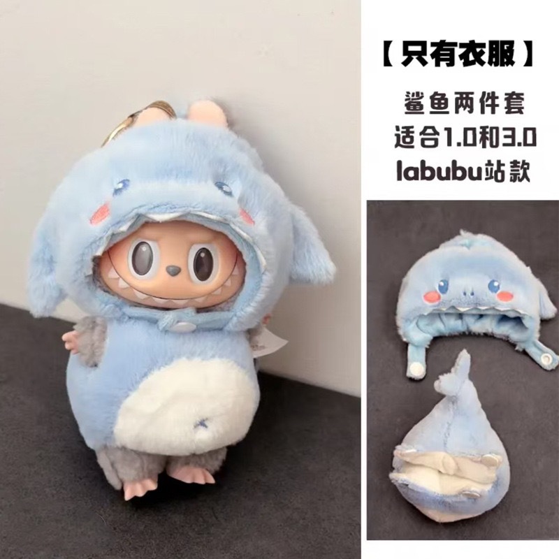 Beautiful Plush Doll, Decorative Clothing for abubu V1 V3 17cm, Funny Clothing for Cockroaches, Bee Set, Changing Toys