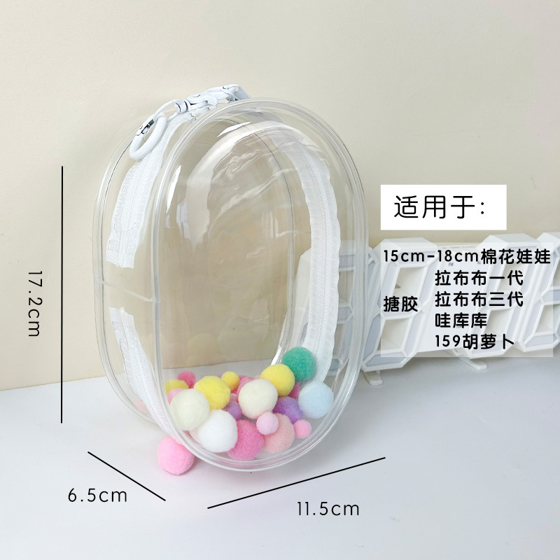 Mini Figure Storage Case PVC Dustproof Small Doll Bag for Mini Dolls Figures White Keychain Ball